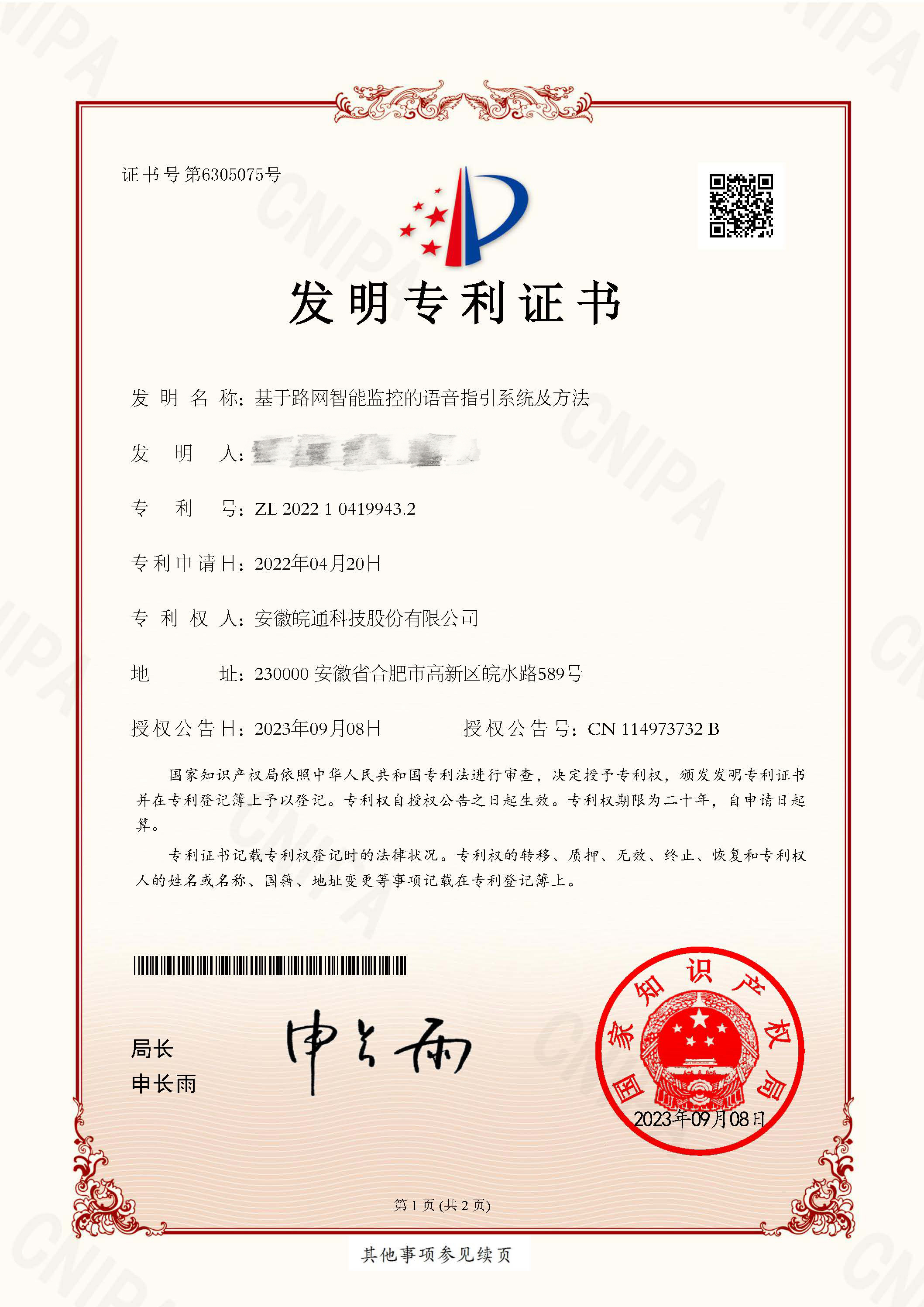 1698903809304091.jpg 专利证书111.jpg