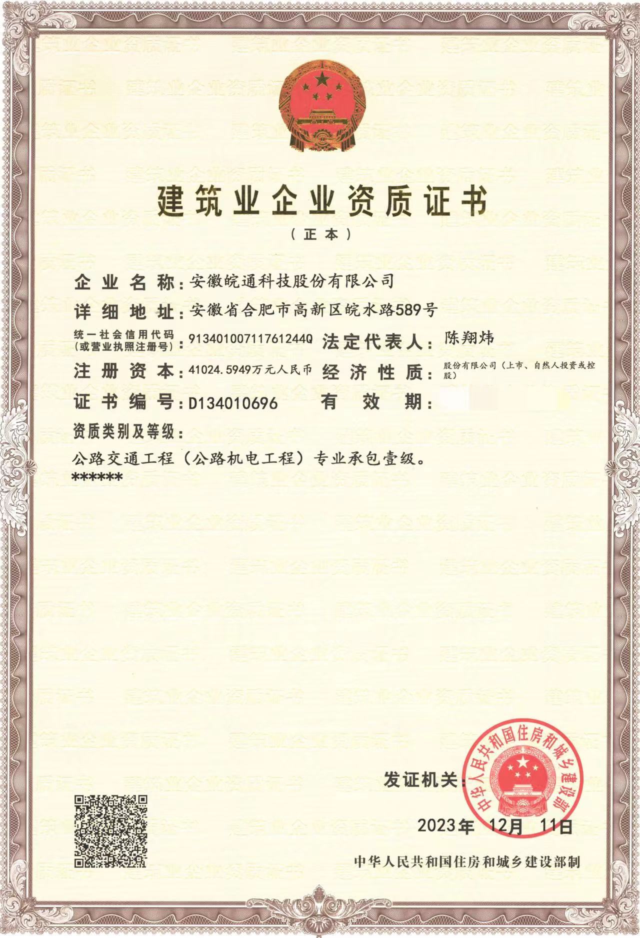 1704419026787539.jpg 资质.jpg