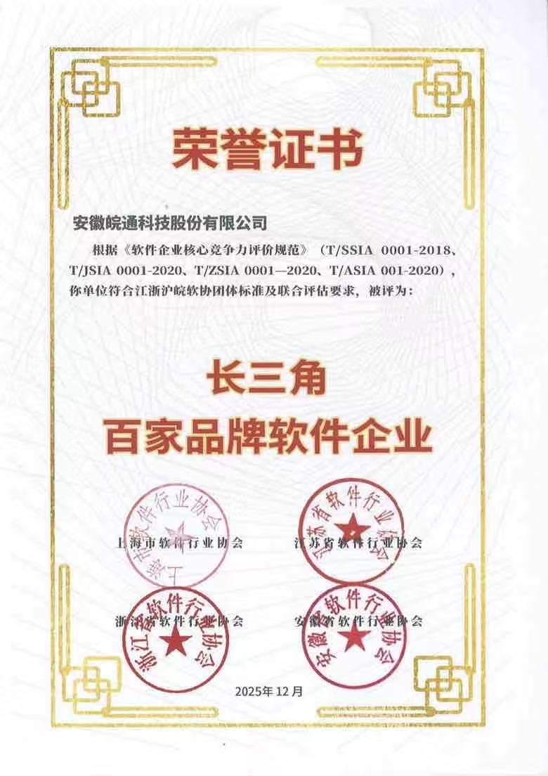1766387740668238.jpg 微信图片_20251222151520_10_14.jpg